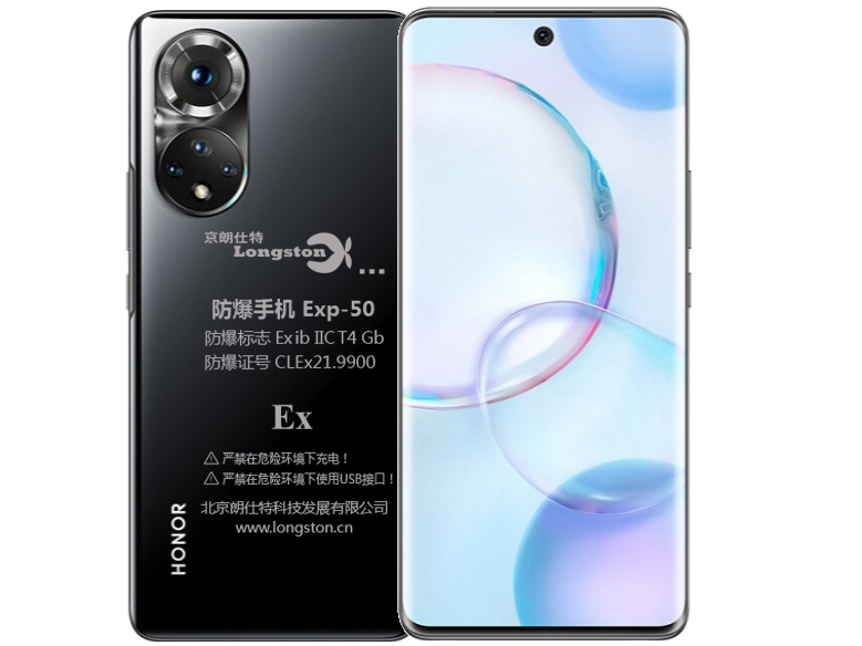 1亿相素5GNFC华为防爆手机EXP50化工和煤