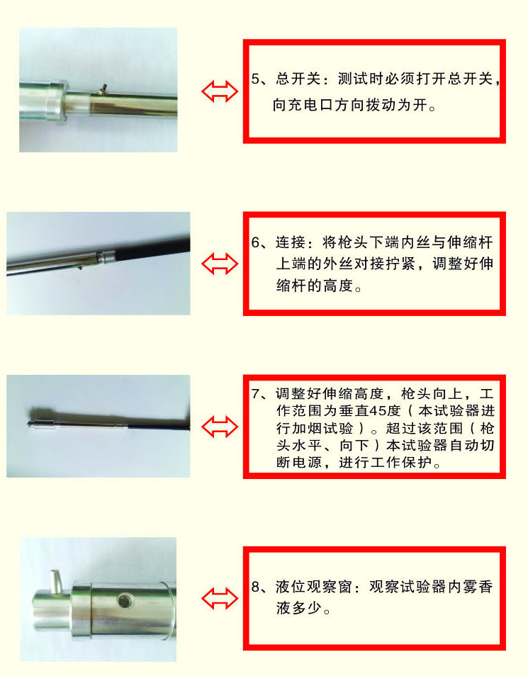 感烟感温功能试验器