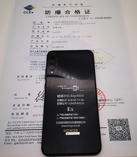 化工防爆手机EXp4800