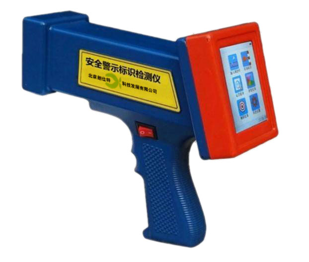 安全警示标志检测仪