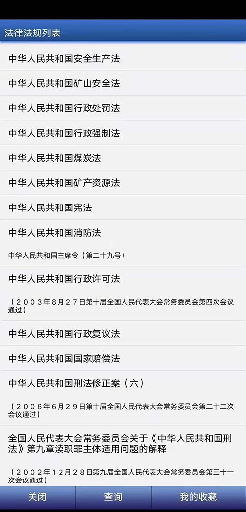 便携式安监通/移动执法终端/移动安监通KJD3.7