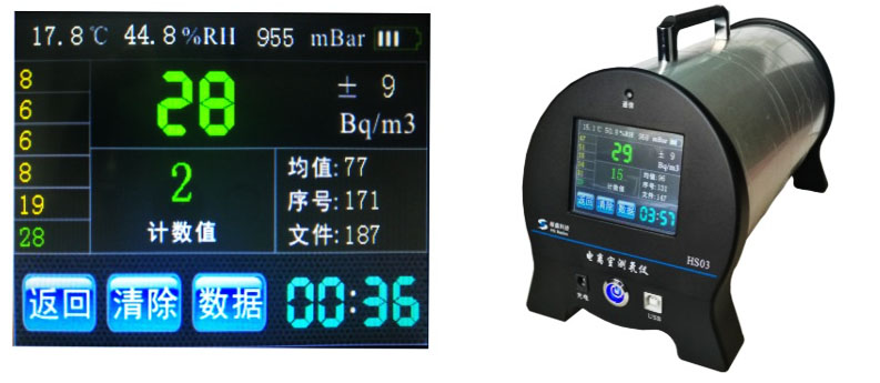 测氡仪HS03