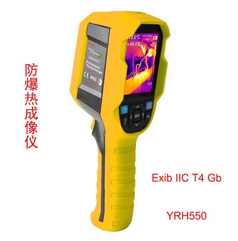 防爆热成像仪/防爆热像仪YRH500