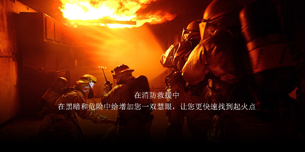 防爆热成像仪/防爆热像仪YRH400