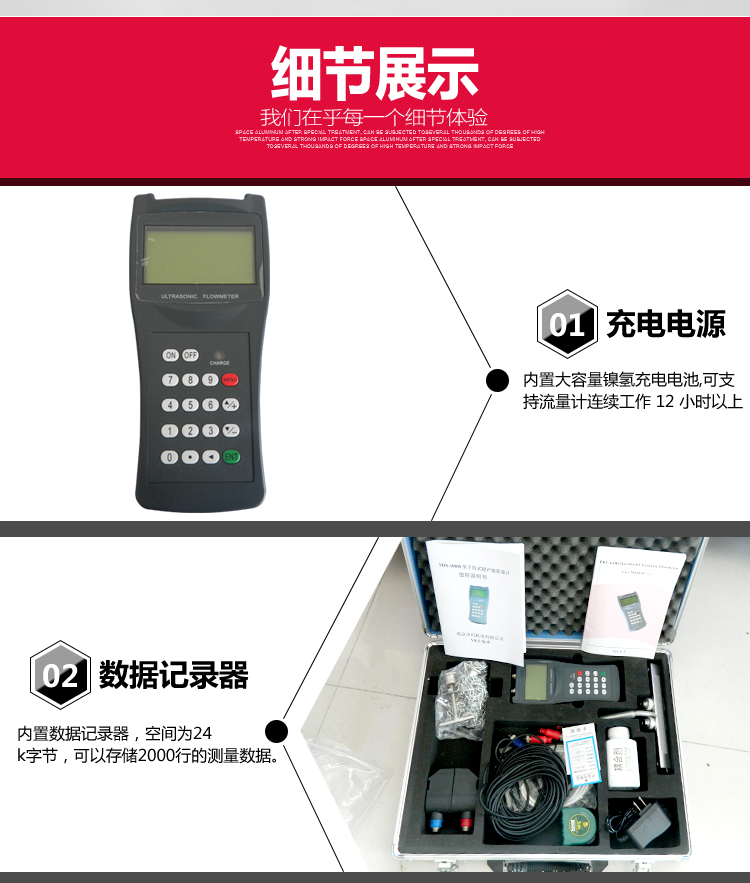 超声波流量计CMC