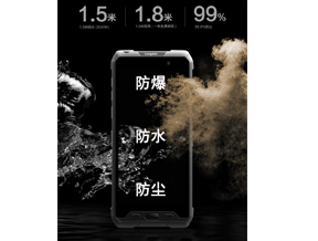专业防爆智能手机，不怕应用程序开的多