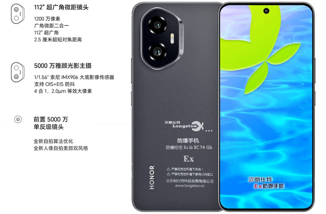 防爆手机M11.jpg