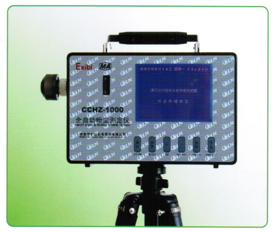 直读式粉尘浓度检测仪CCHZ-1000