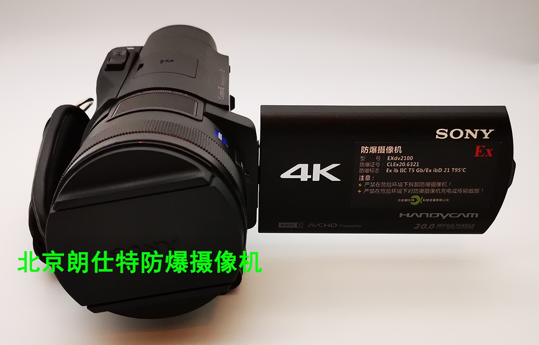 动火录像防爆摄像机　EXdv2100